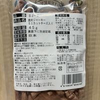 鹿肉ジャーキー ミニカット チーズ入り 国産 45g 1袋 マルジョー＆ウエフク ドッグフード 犬用 おやつ