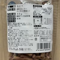 鹿肉ジャーキー ミニカット 野菜入り 国産 45g 1袋 マルジョー＆ウエフク 犬用 おやつ