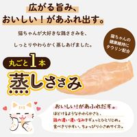 キャティーマン 丸ごと1本 蒸しささみ 鶏とカニのＷだし 10本入 1袋 ドギーマンハヤシ 猫用 おやつ