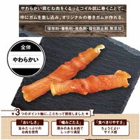 ドギーマン 肉巻きキッチン 芯なしチキンコイル 10本 1袋ドッグフード 犬用 おやつ