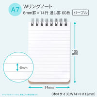 日本ノート ノート リングノート メモ パペルール A7 6mm罫 60枚 パープル E982PU 1冊