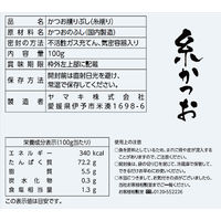 ヤマキ 糸かつお 100g 1個 鰹節