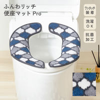 カキウチ 便座カバー フンワリッチ便座マット モロッカン U型 O型 兼用 ネイビー 482436 1個（直送品）