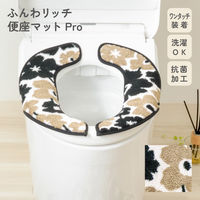 カキウチ 便座カバー フンワリッチ便座マット アナーサ U型 O型 兼用 グレージュ 482435 1個（直送品）