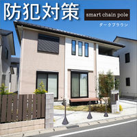 ミツギロン 駐車場スタンド スマートチェーンポール 反射シート巻き ダークブラウン 483061 1個（直送品）