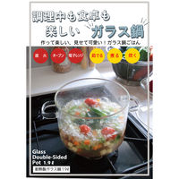 トレードワン 耐熱ガラス両手鍋1.9L 493827 1個（直送品）