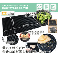 トレードワン ヘルシーシリコンマット 493826 1個（直送品）