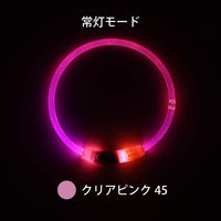 ルークラン ライト 散歩 犬 ループセイフ LEDリング 45 クリアピンク 495843 1個（直送品）