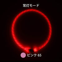 ルークラン ライト 散歩 犬 ループセイフ LEDリング 65 ピンク 495852 1個（直送品）