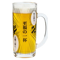 サンアート ビアグラス 330ml コミックジョッキ 至福の一杯 496510 1個（直送品）