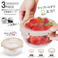 イトウ 保存容器 450ml 900ml 1.7L 伸びる シリコン 保存ケース 丸型 3個組 497107 1個（直送品）