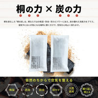 アストロ 消臭 吸湿 桐の炭 S 2個セット 616-52 1セット(2個)（直送品）
