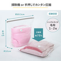 アストロ 毛布用一体型圧縮ボックス 専用圧縮袋 2枚組 623-52 1セット(2枚)（直送品）