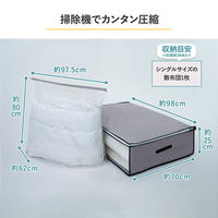 アストロ 一体型圧縮ボックス 敷布団用 623-56 1セット(1個+1枚)（直送品）