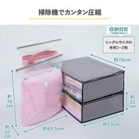 アストロ 一体型圧縮ボックス 毛布用 2個組 623-55 1セット(2個+2枚)（直送品）