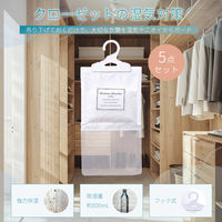 アストロ 除湿パック Moisture Absorber 5Set 730-75 1セット(5個)（直送品）