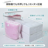 アストロ 一体型圧縮ボックス 毛布用 ホワイト 2個組 623-60 1セット(2個+2枚)（直送品）