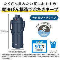 真空断熱スポーツジャグ 2.5ＬネイビーFJQ-2501 NVY 1個 魔法瓶 水筒 スポーツ飲料OK 保冷 ワンタッチ サーモス