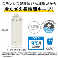 真空断熱スポーツボトル 2L ホワイト FJU-2001 IVWH 1個 食洗機対応 ハンドル付き 水筒 保冷専用 サーモス