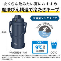 真空断熱スポーツジャグ 2Ｌ ネイビー FJQ-2001 NVY 1個 魔法瓶 水筒 スポーツ飲料OK 保冷 ワンタッチ サーモス