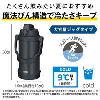 真空断熱スポーツジャグ2Ｌ ブラック FJQ-2001 BK-J 1個 魔法瓶 水筒 スポーツ飲料OK 保冷 ワンタッチ サーモス