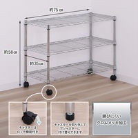 アストロ メタルラック 3段 キャスター付き 91784 515-07 1台（直送品）