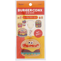 スケーター アンブレラマーカー 傘チャーム 傘 目印 バーガー 481966 1個（直送品）