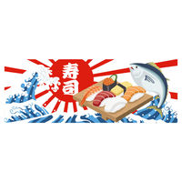 アルタ ショットグラス 65ml JAPANショットグラス 寿司 495100 1個（直送品）