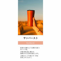 ファンプロジェクト STTOKE ストーク タンブラー Lサイズ 12oz 355ml サンバーストオレンジ 480628 1個（直送品）