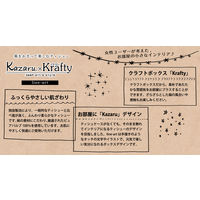 ティッシュペーパー 180組（5箱入）エルモア Kazaru×Krafty ラインアート 1パック（5箱入） カミ商事