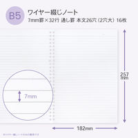 日本ノート バインダー穴つき ワイヤー綴じノート パペルール B5 7mm 16枚 XPL02 1冊