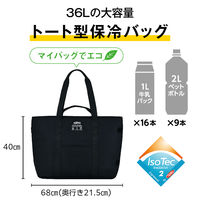 保冷ビッグトートバッグ 36Ｌ オールブラック RFQ-036 ALB 1個 保冷バッグ はっ水加工生地 コンパクト収納 サーモス