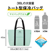 保冷ビッグトートバッグ 36Ｌ ミントグリーン RFQ-036 MG 1個 保冷バッグ はっ水加工生地 コンパクト収納 サーモス