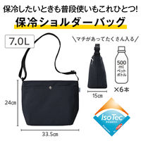保冷ショルダーバッグ 7L ブラック RFO-007 BK 1個 ペットボトル縦6本 保冷バッグ サーモス