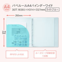 日本ノート ルーズリーフ バインダー A4 ワイド 30穴 パペルール ライトブルー LN59LB 1冊