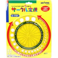 ドラパス サークルルーラー Dー1101 33-041 1枚（直送品）