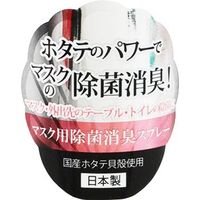 メナージュ 快ーマスク用 除菌スプレー ME-016 1セット(5本)（直送品）