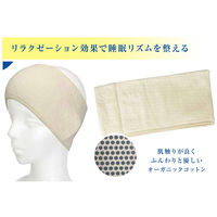 エバナース ケアオール オーガニックコットンターバン&ネックウォーマー ECR-511001 1枚（直送品）