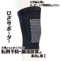 エバナース ひざサポーター 左右兼用1枚入り ブラック HOR-610308 1枚（直送品）