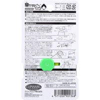 クリップウェア 開かずピンちゃん2 グリーン/イエロー CA-013GY 1個（直送品）