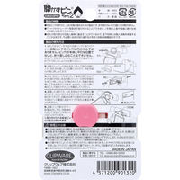 クリップウェア 開かずピンちゃん2 ピンク/ホワイト CA-013PW 1個（直送品）