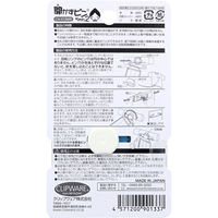 クリップウェア 開かずピンちゃん2 ホワイト/ブルー CA-013WB 1個（直送品）