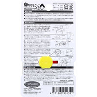 クリップウェア 開かずピンちゃん2 イエロー/レッド CA-013YR 1個（直送品）