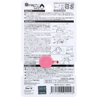 クリップウェア 開かずピンちゃん2 すみっコぐらし もぐら 名札用 CA-022SM 1個（直送品）