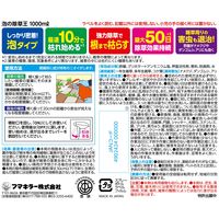 【除草剤】 フマキラー 泡の除草王 1000ml  1個