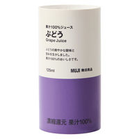 無印良品 果汁１００％ジュース ぶどう １２５ｇ 1セット（1本×3） 良品計画
