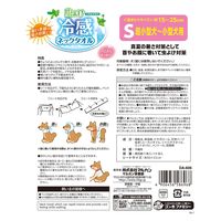 虫よけ 冷感 ネックタオル 超小型犬～小型犬用 S 5包入 1袋 マルカン 犬用