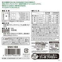 ナチュラハ グレインフリー ササミチップス 無添加 60g 1袋 サンライズ ドッグフード