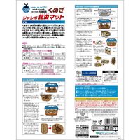 くぬぎ ジャンボ 昆虫マット 4.5L 1袋 マルカン