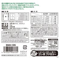 ナチュラハ グレインフリー 食感にこだわった薄型ササミチップス 無添加 55g 1袋 サンライズ ドッグフード